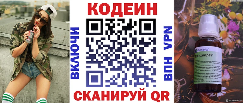 дарнет шоп  Нижнеудинск  Codein Purple Drank 