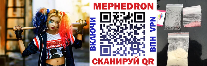 МЯУ-МЯУ mephedrone  KRAKEN tor  Нижнеудинск  где найти  