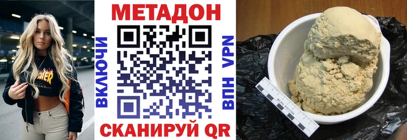 Метадон белоснежный купить наркотик Нижнеудинск